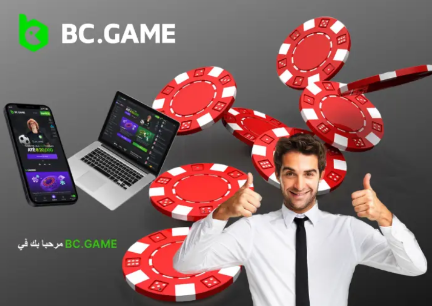 استمتع بالمقامرة مع Bc Game App