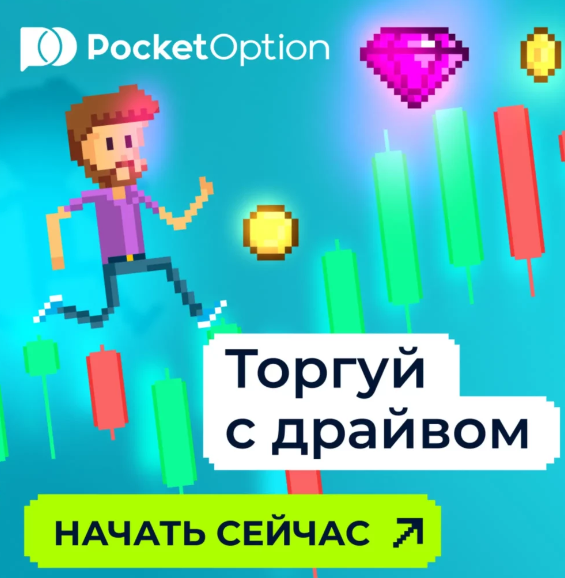 Discover the World of Cryptocurrency with Pocket Option Crypto