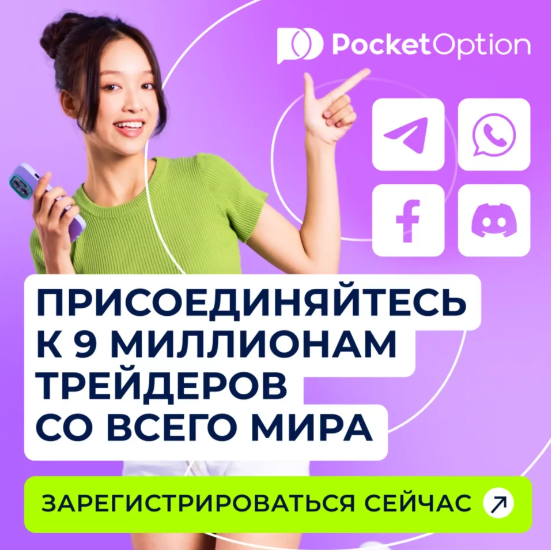 Discover the World of Cryptocurrency with Pocket Option Crypto