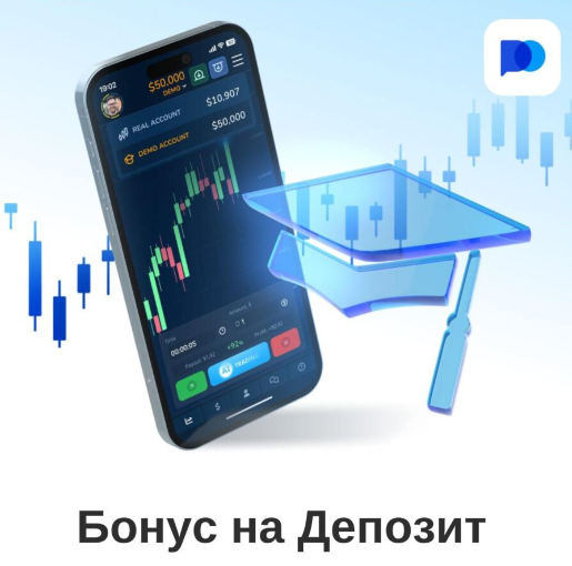 Полное руководство по Pocket Option Deposit Как пополнять и управлять вашим счетом